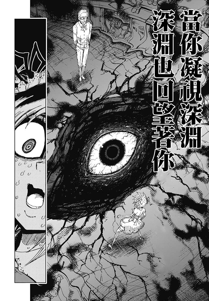 第3话 生命的喜悦
