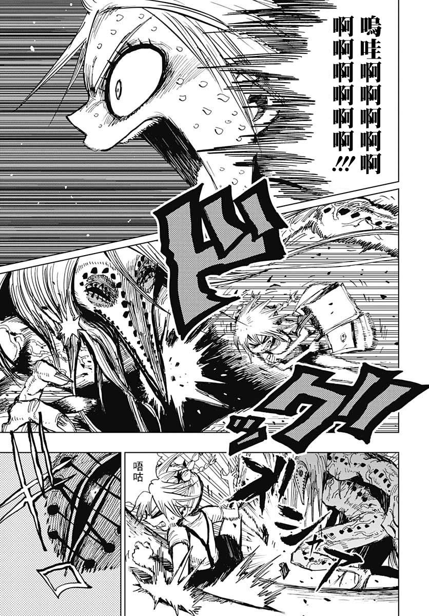 第3话 生命的喜悦