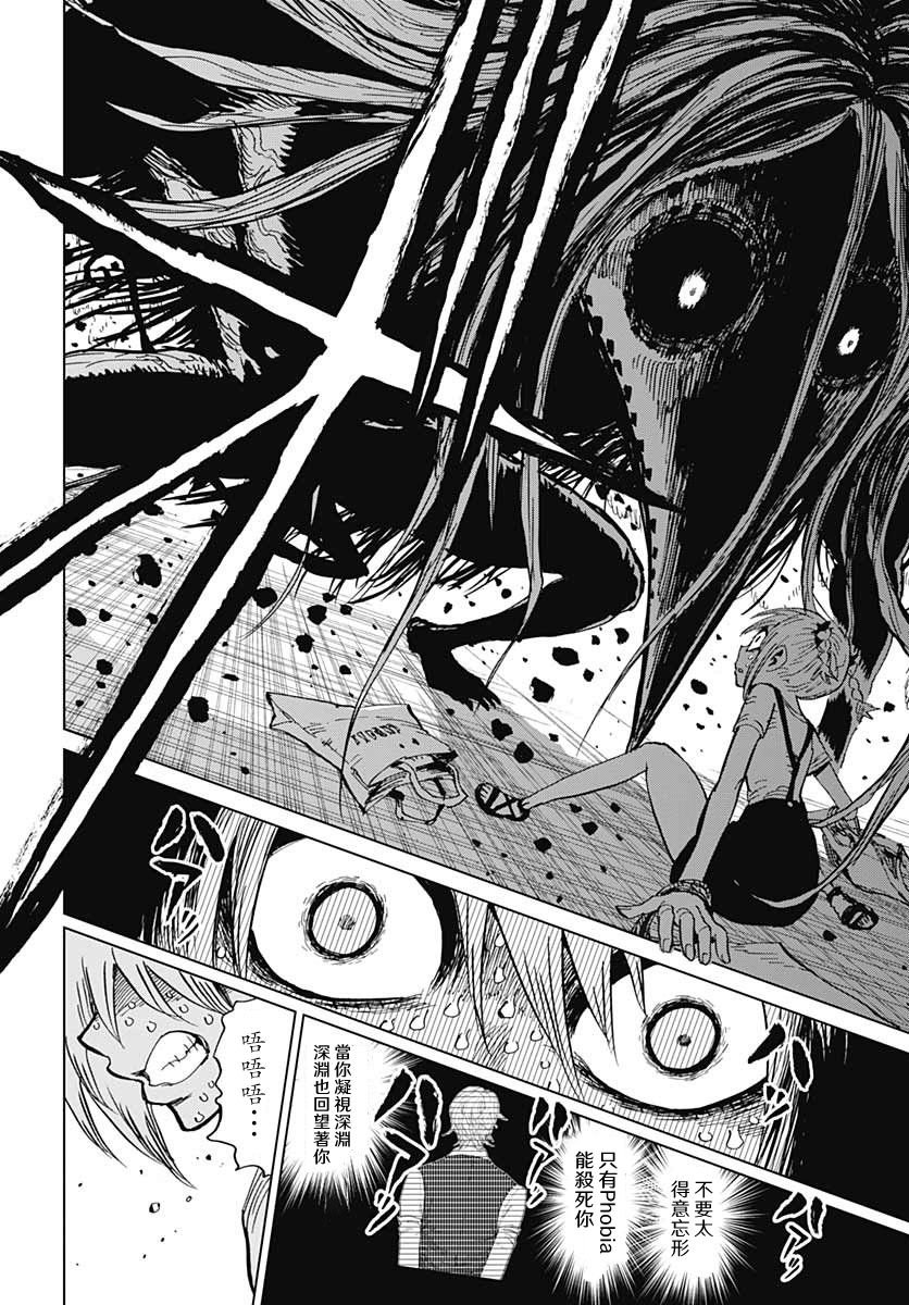 第3话 生命的喜悦