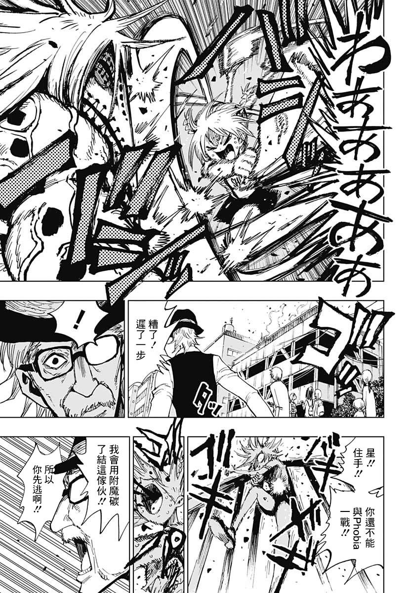 第3话 生命的喜悦