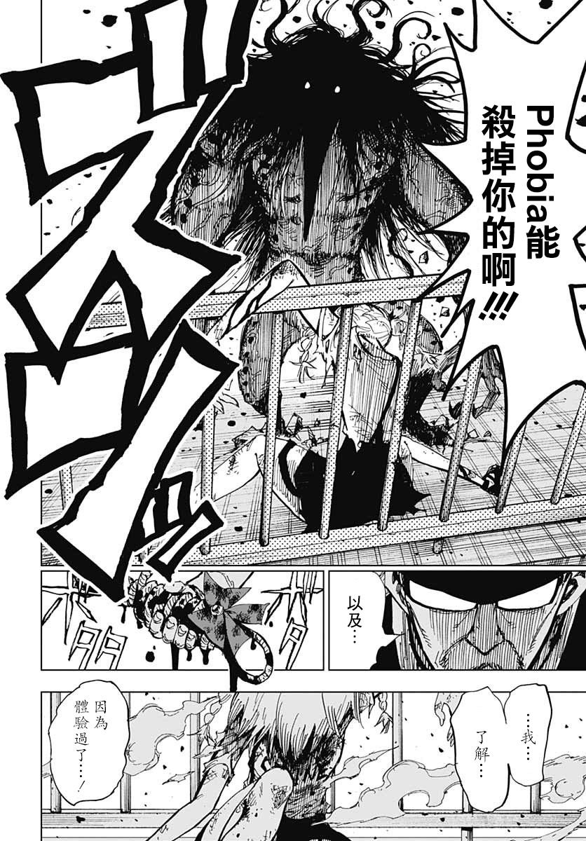 第3话 生命的喜悦