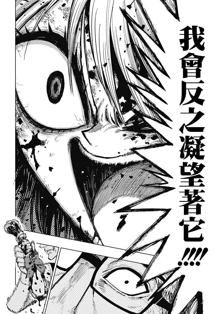 第3话 生命的喜悦