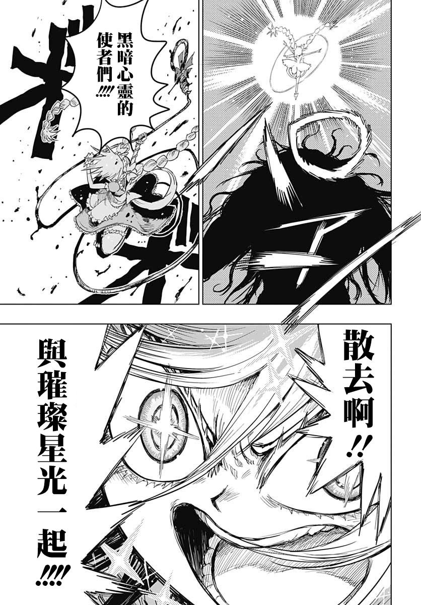 第3话 生命的喜悦