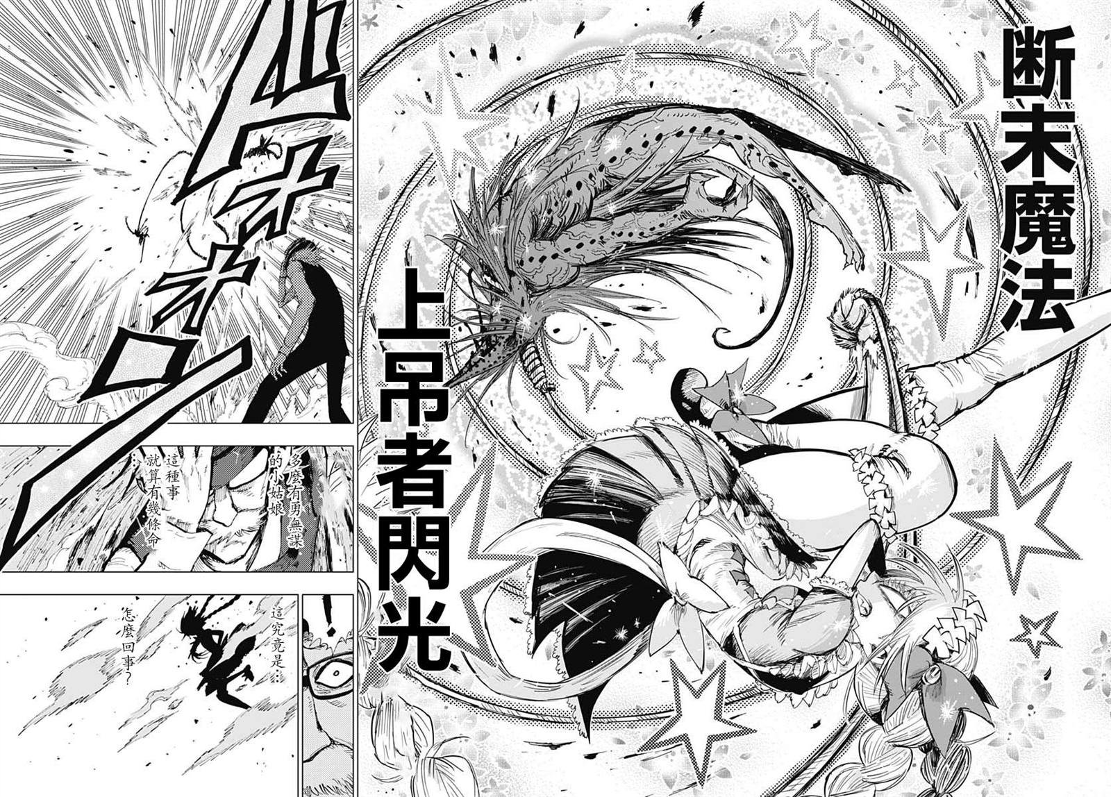 第3话 生命的喜悦