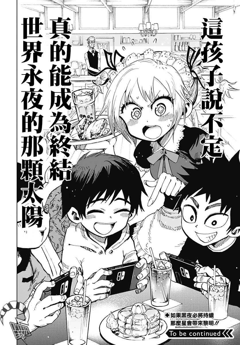 第3话 生命的喜悦