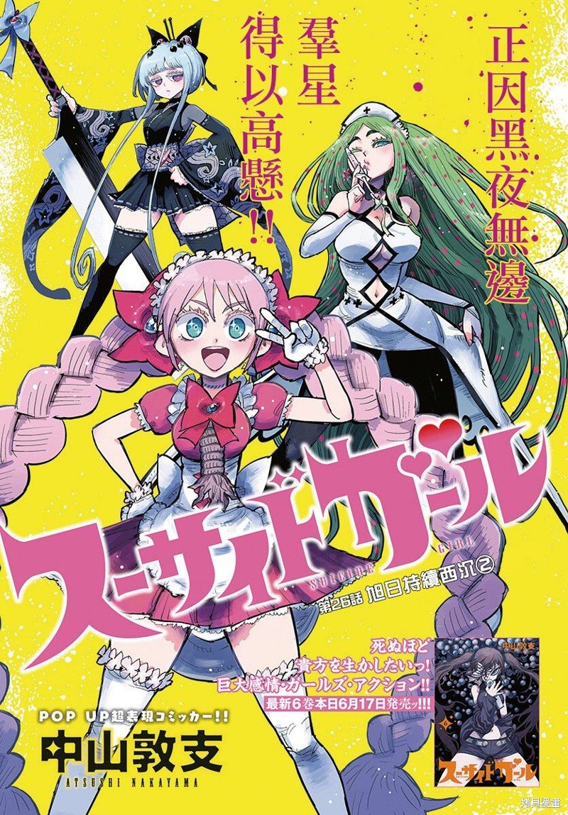 第26话