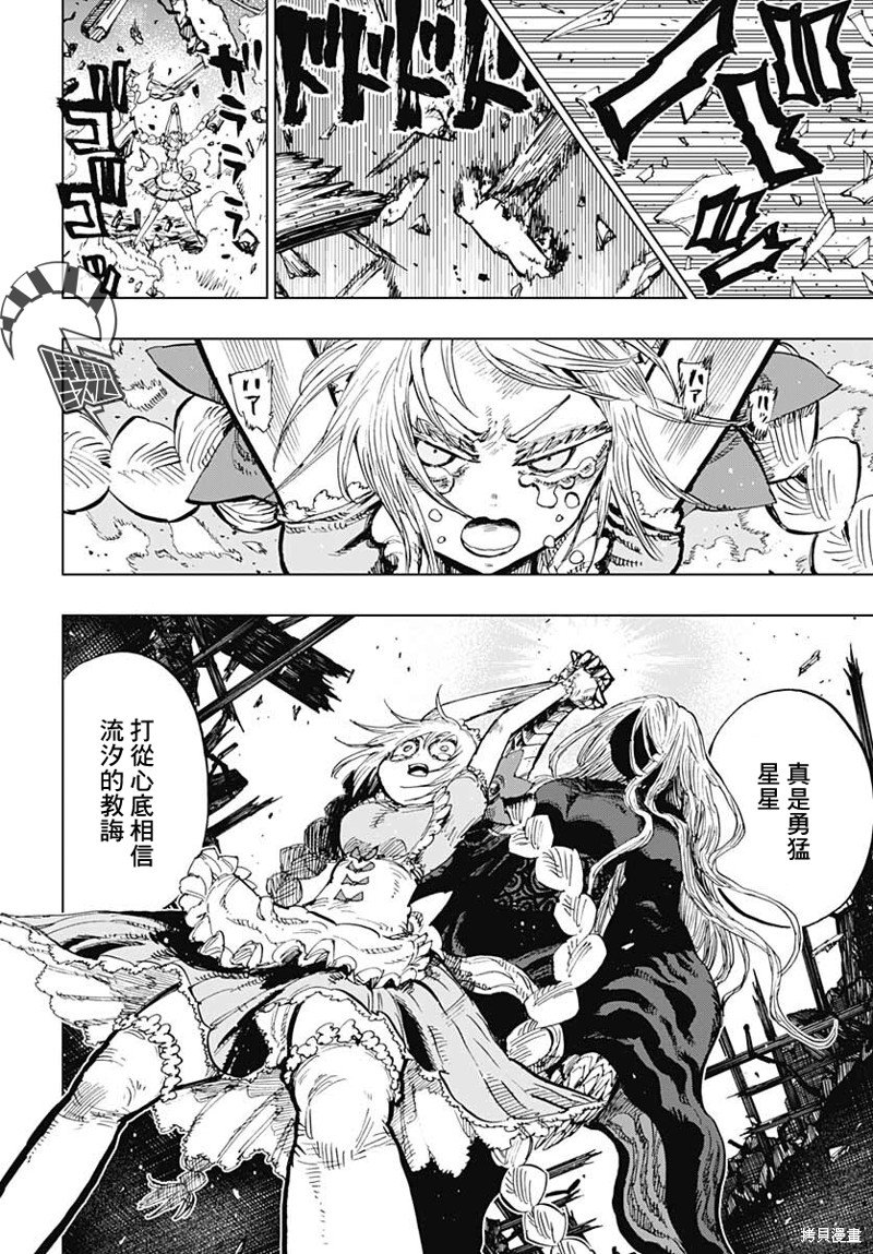 第27话