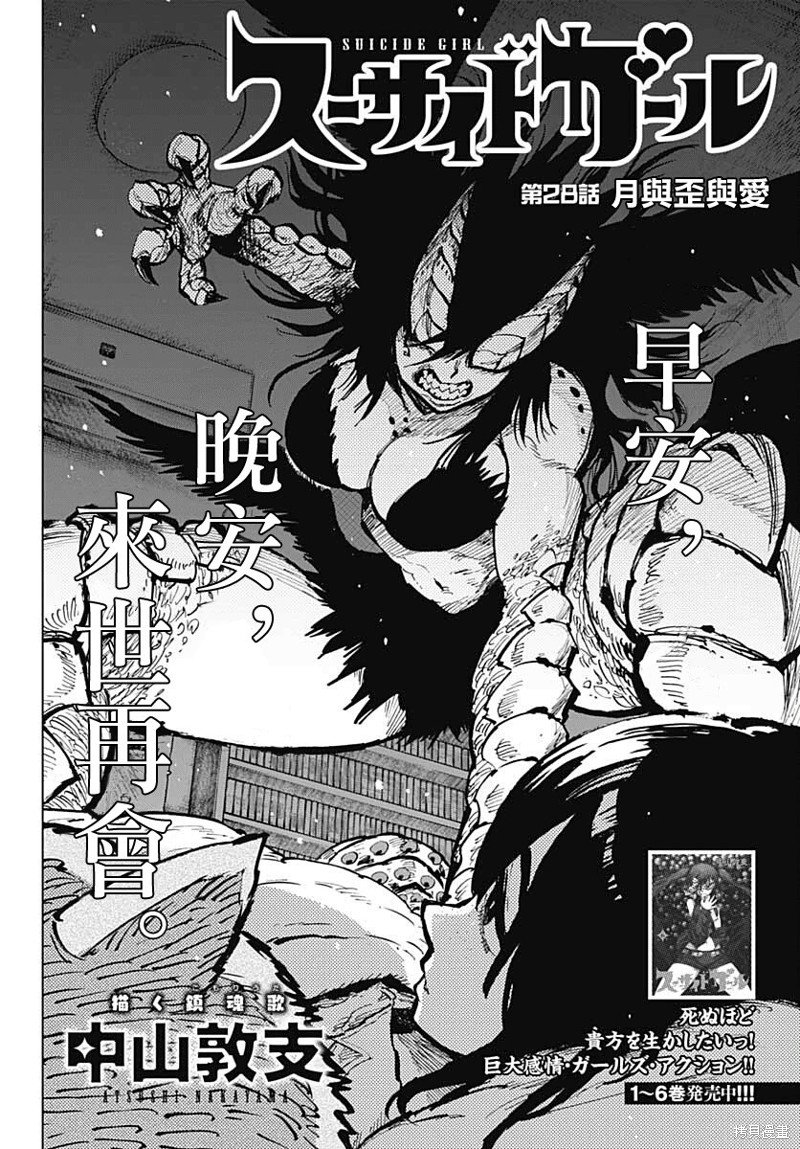 第28话