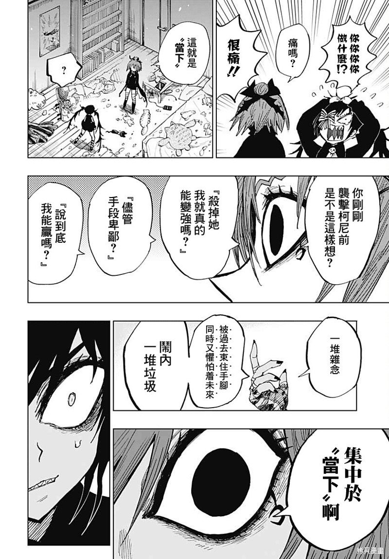 第28话