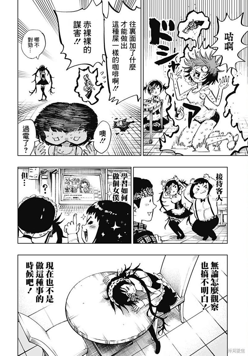 第28话
