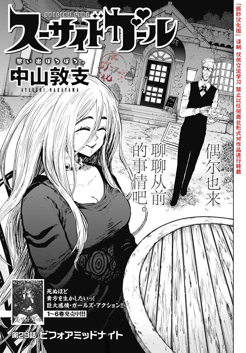 第29话
