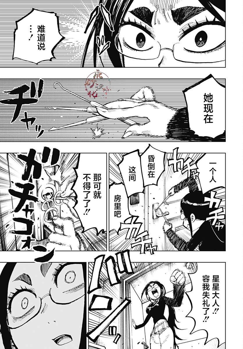 第29话