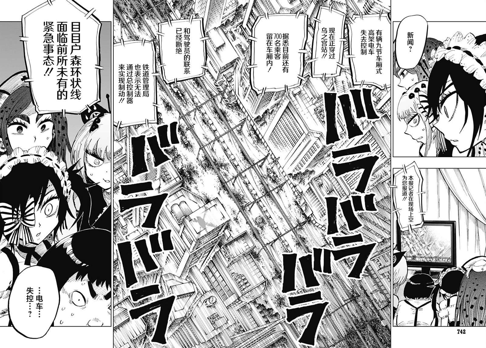 第29话