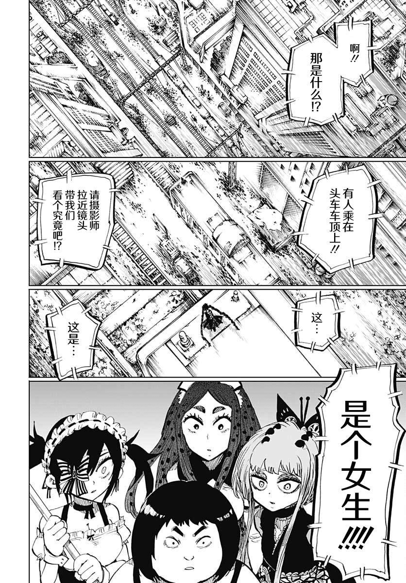 第29话