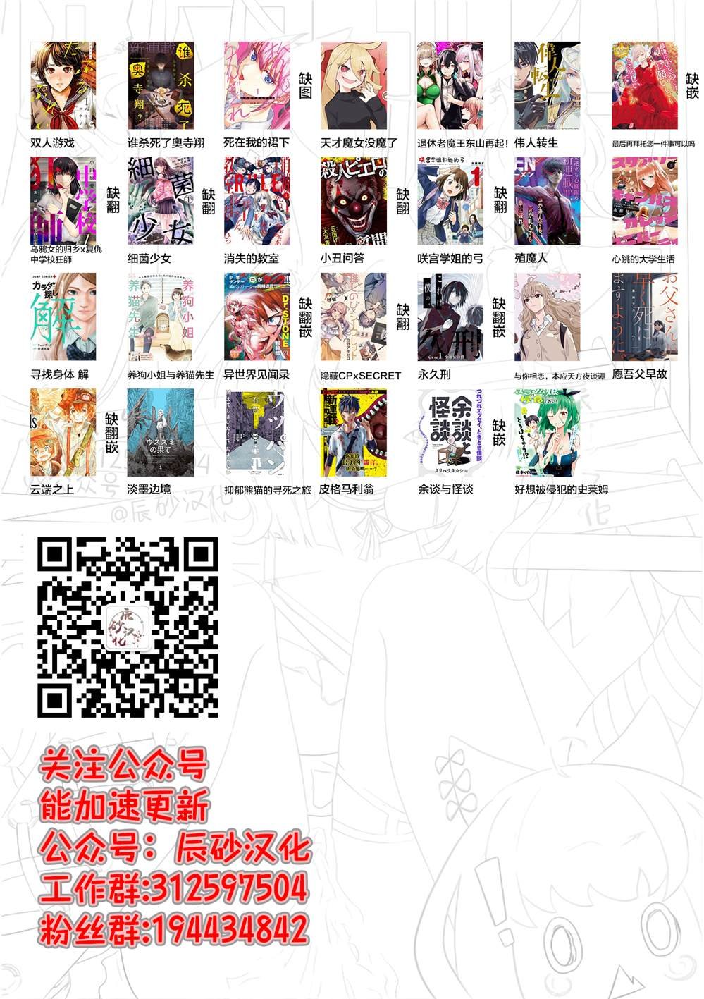 第29话