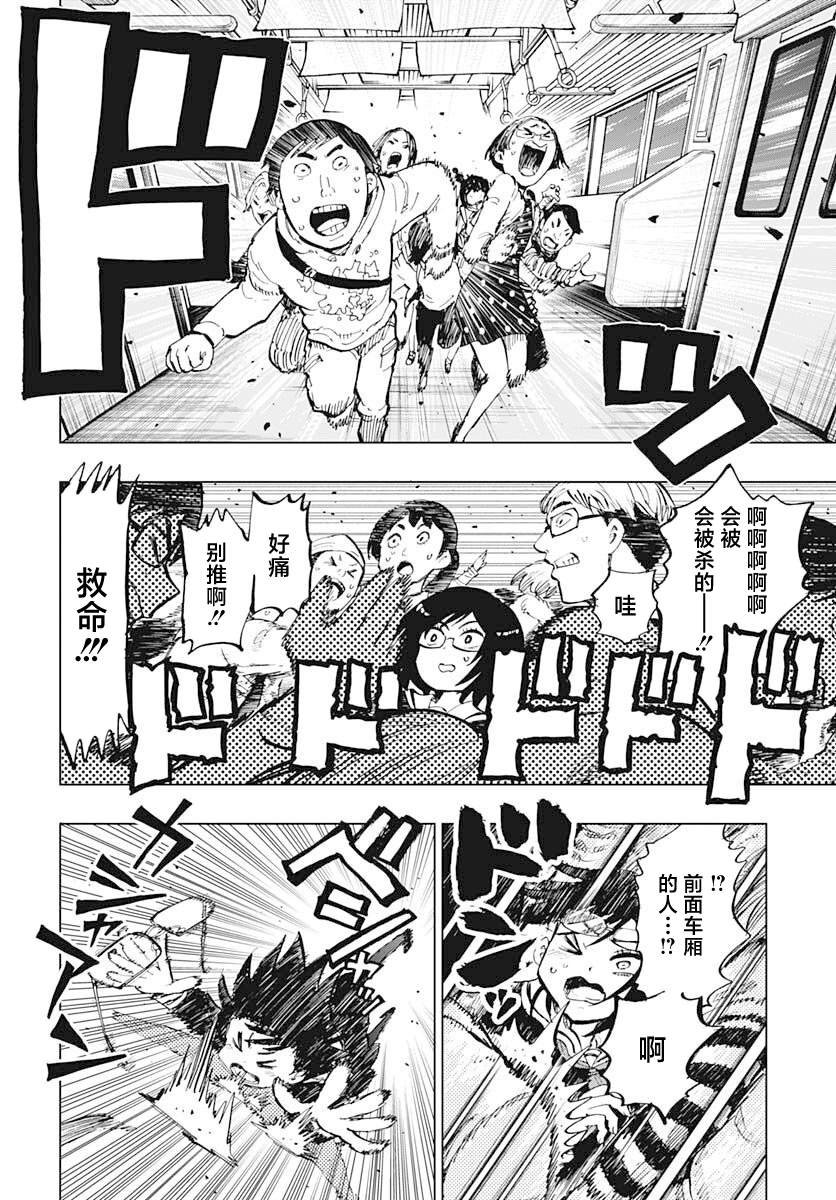 第30话