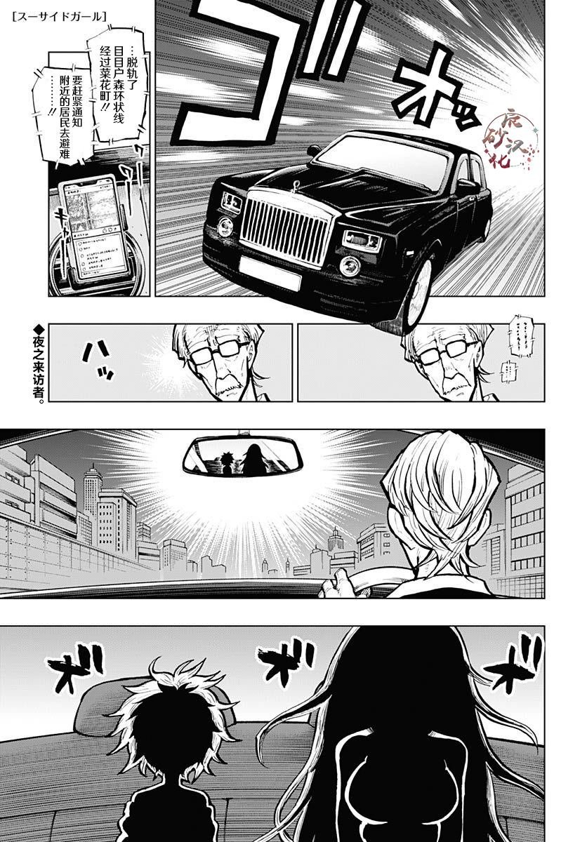 第32话