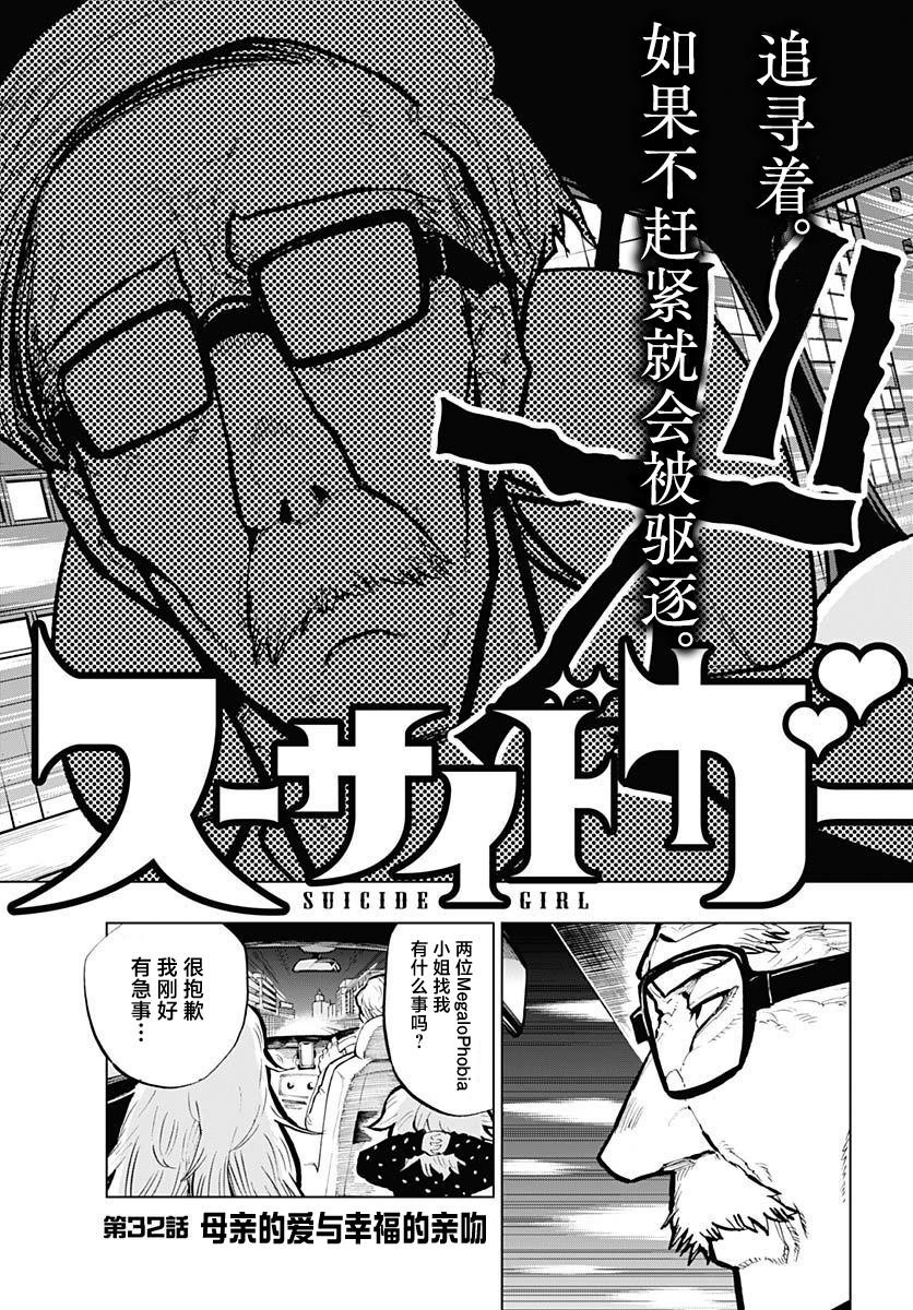 第32话