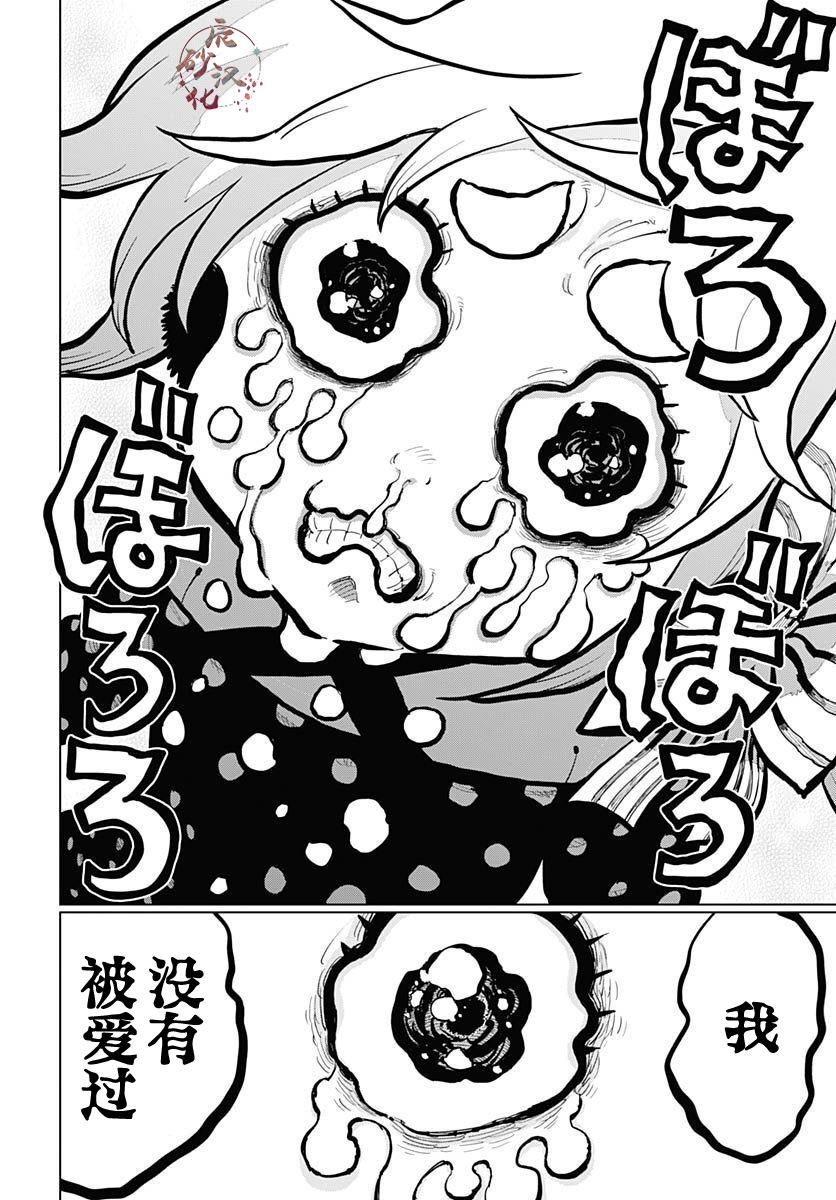 第32话