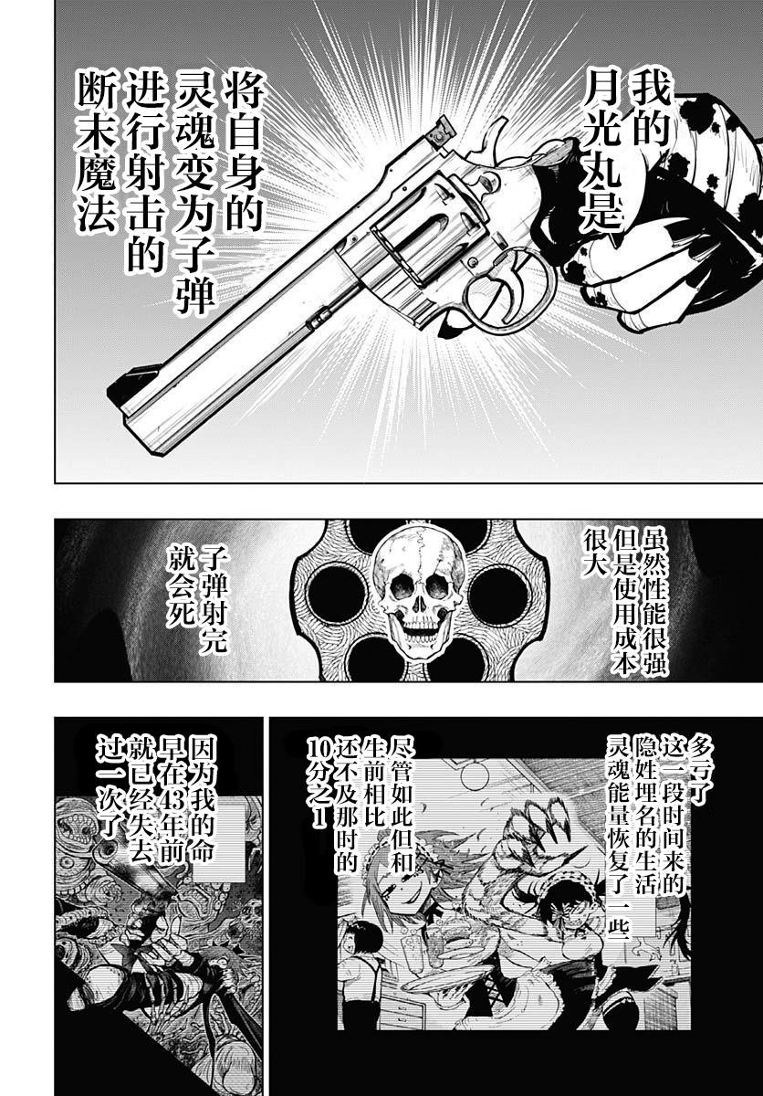第32话