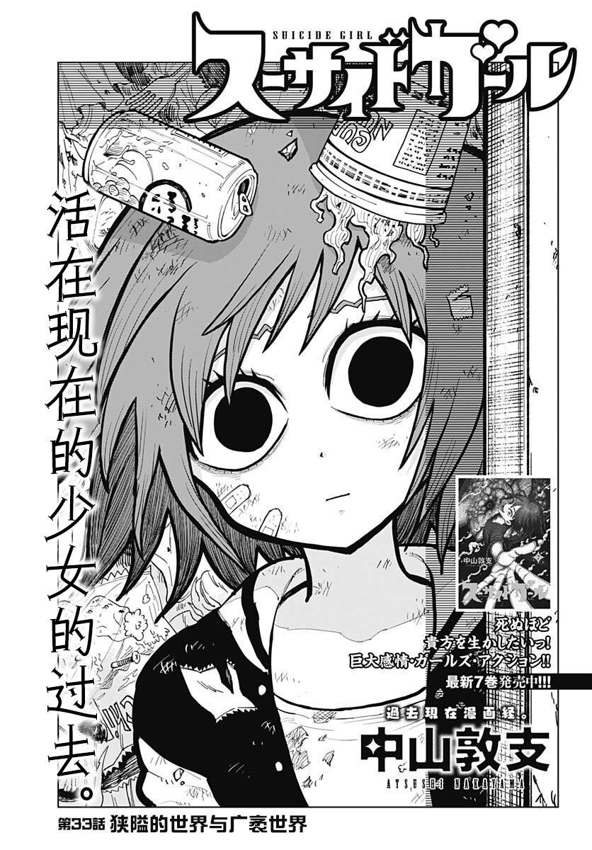 第33话