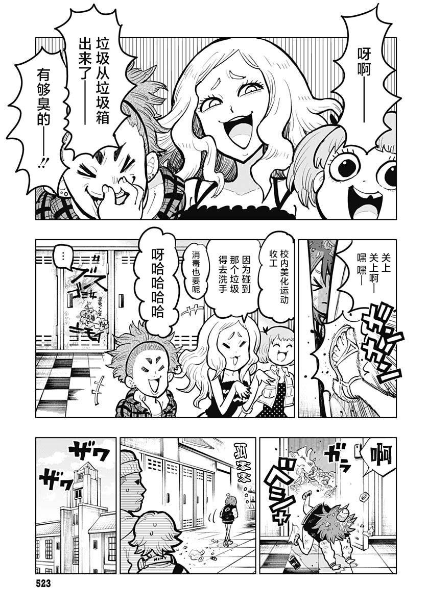 第33话