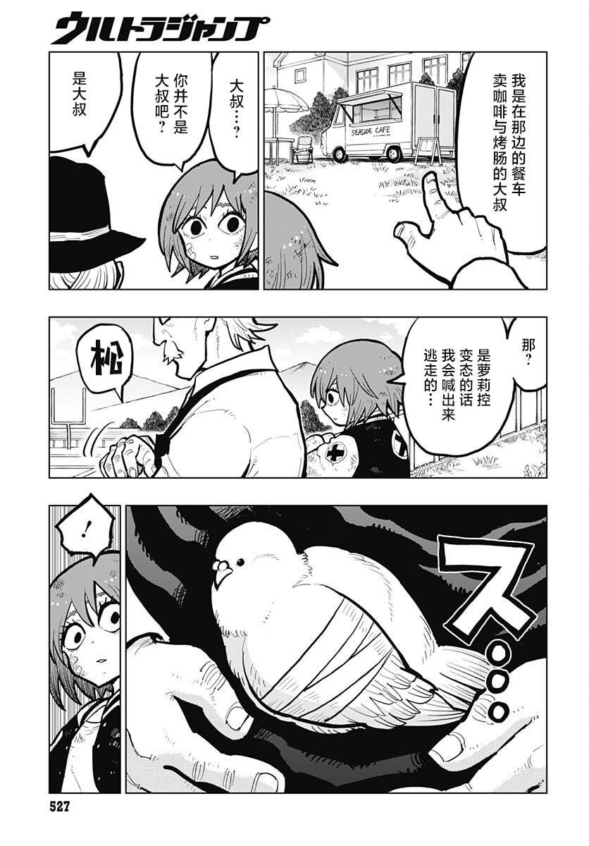 第33话