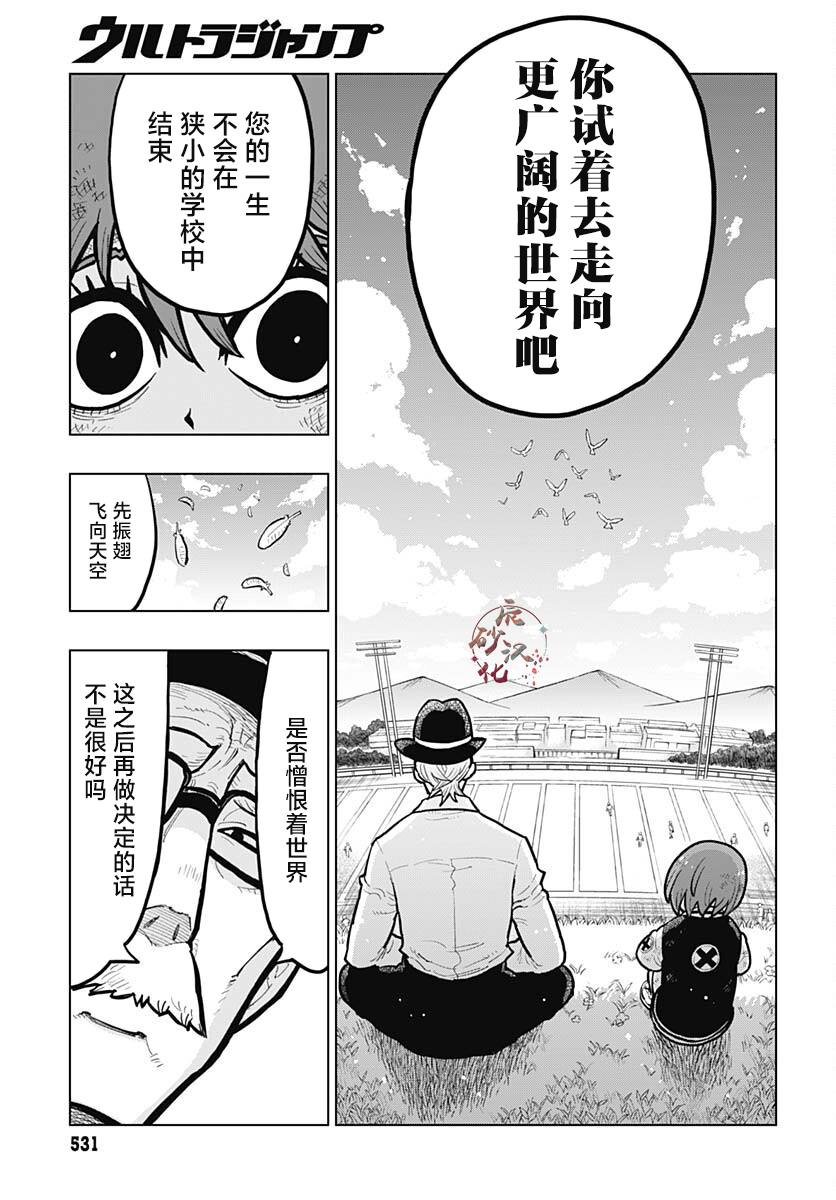 第33话