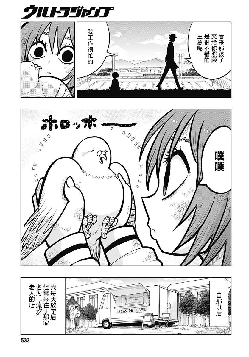 第33话