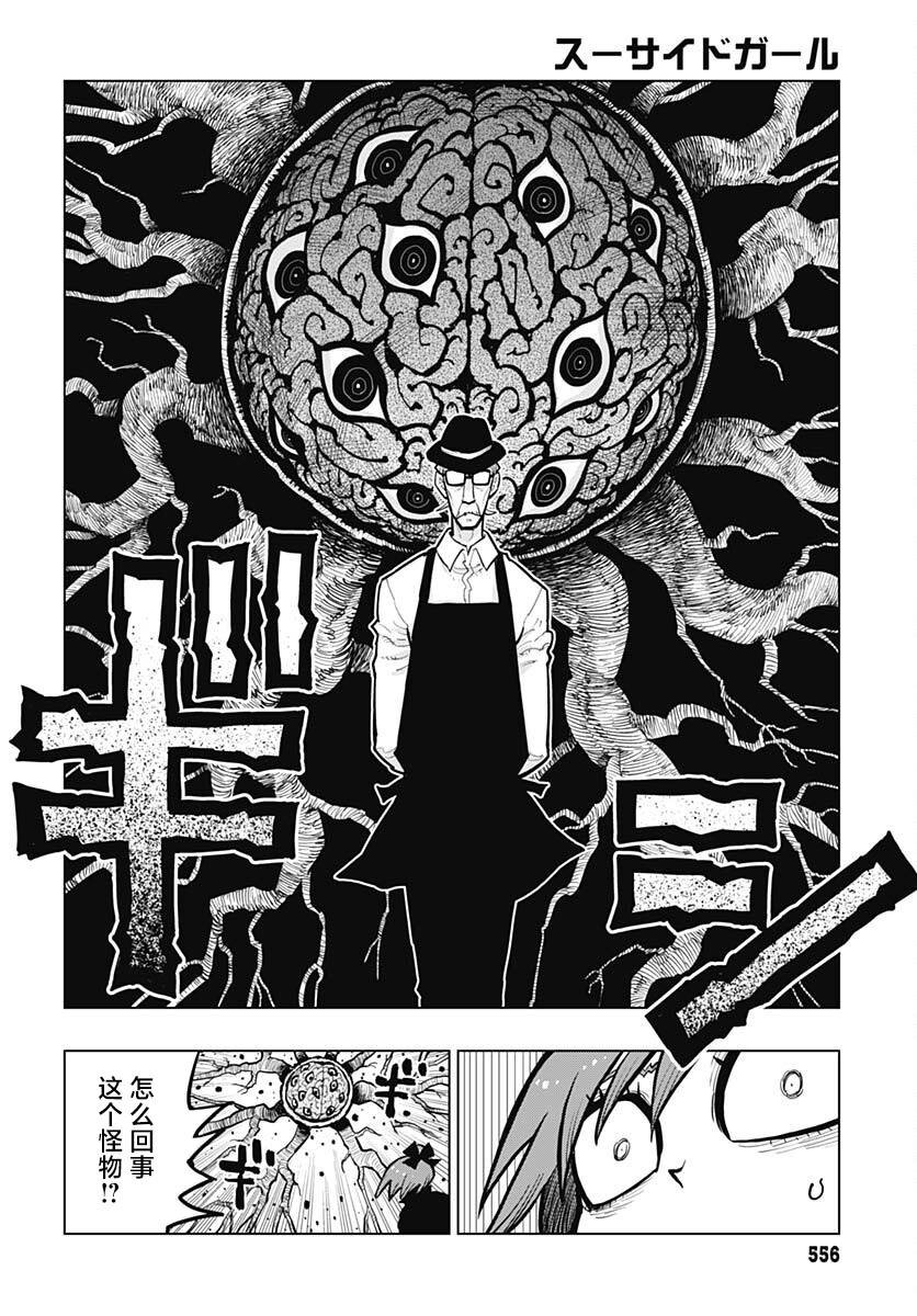 第33话