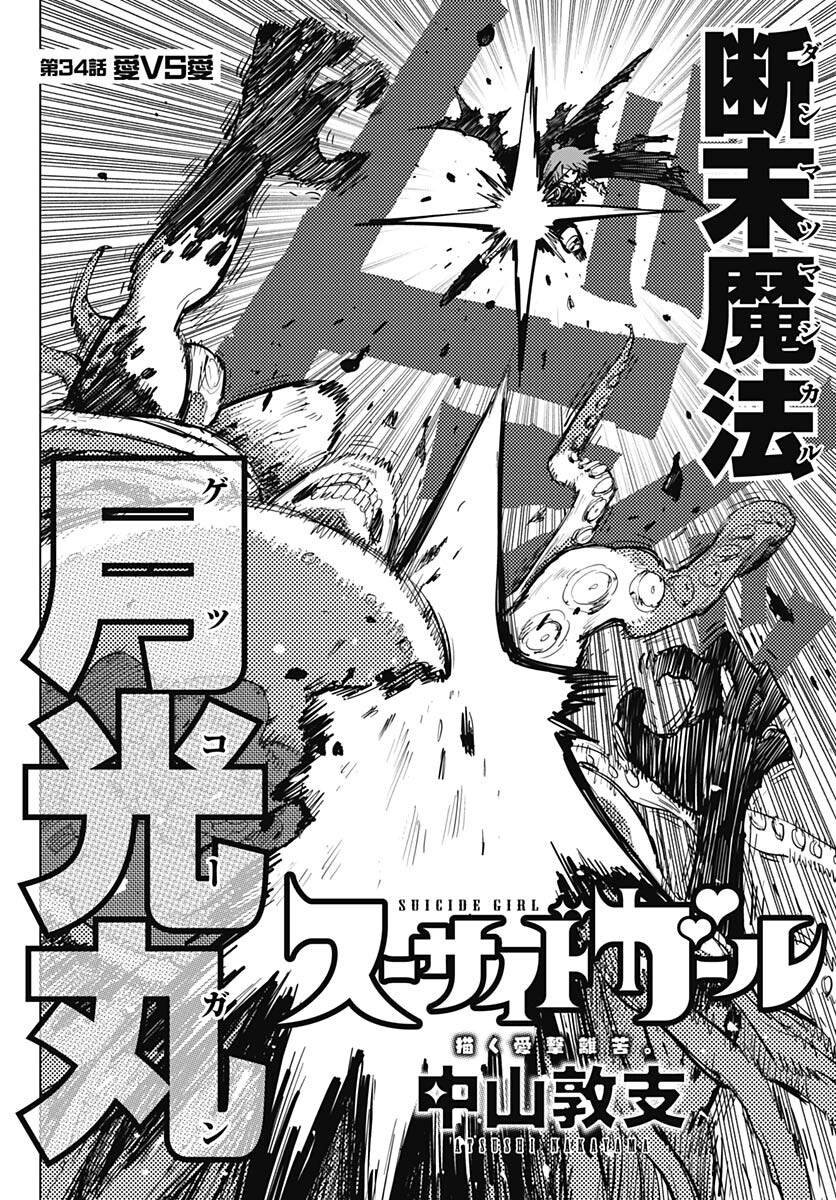 第34话