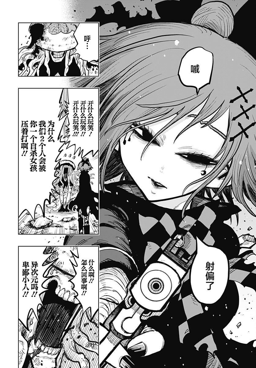 第34话