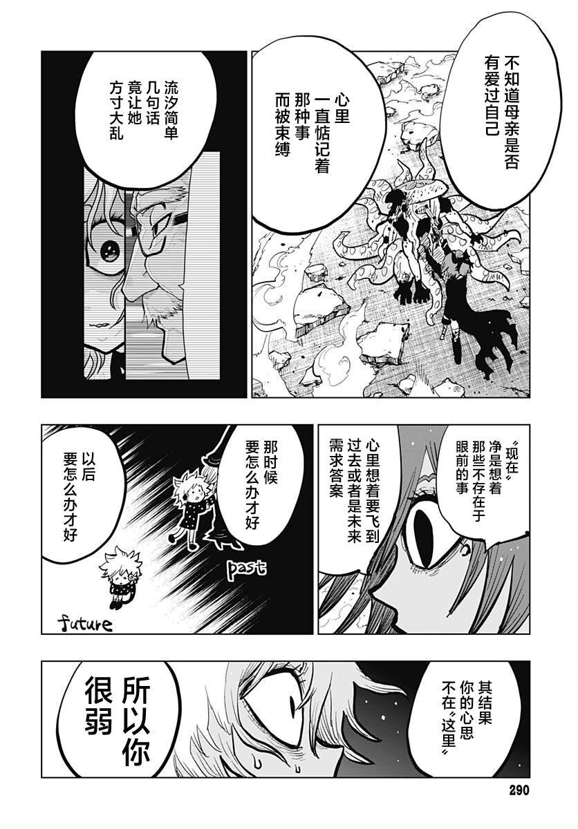 第34话