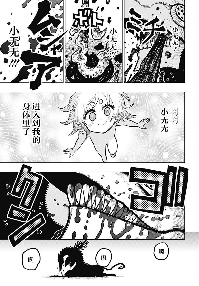 第34话