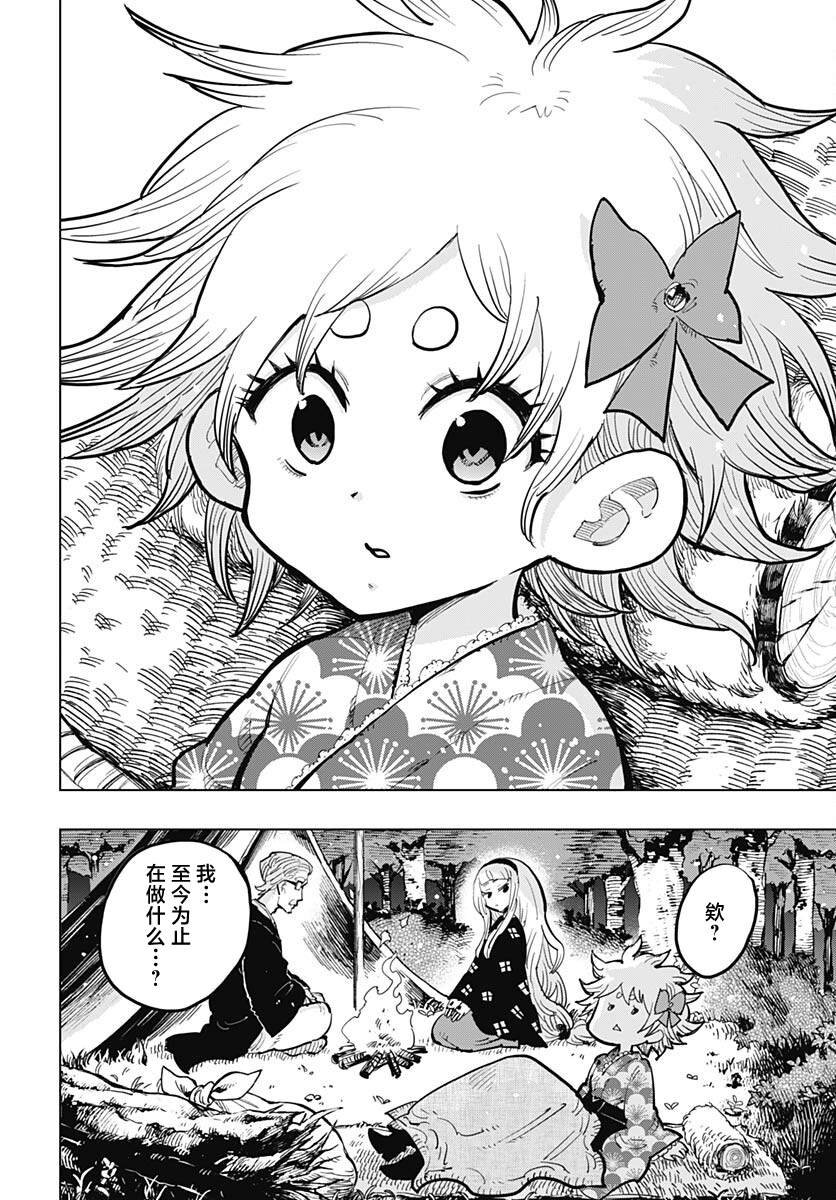 第34话