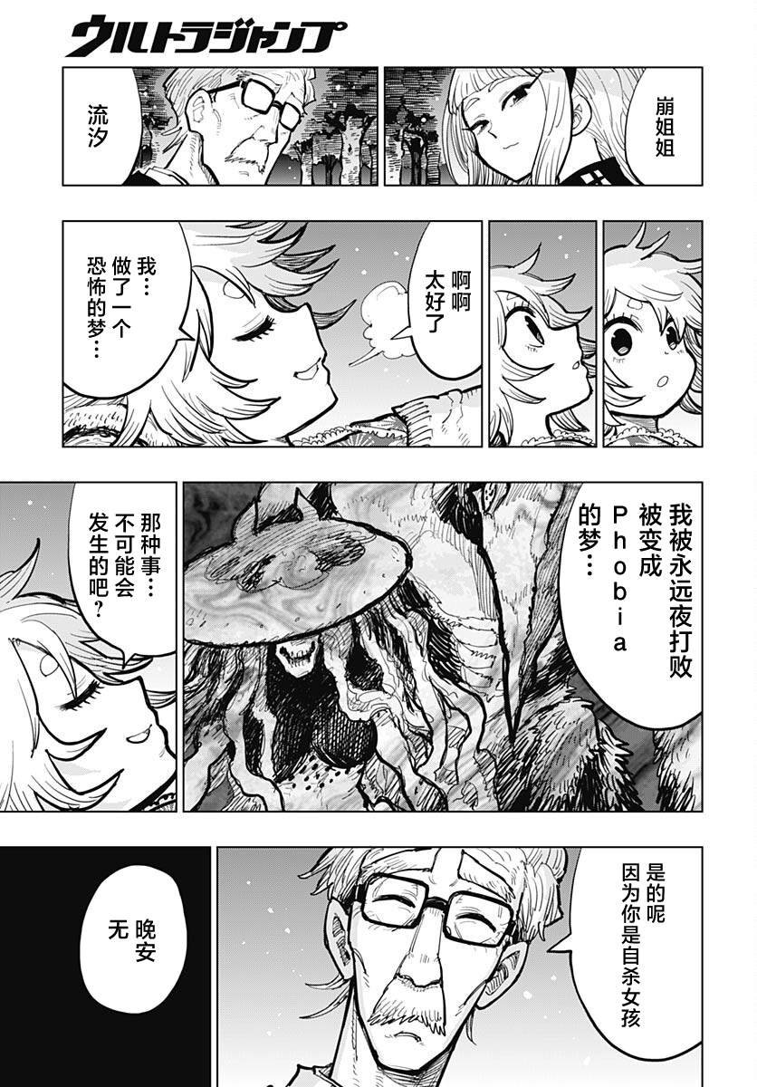 第34话