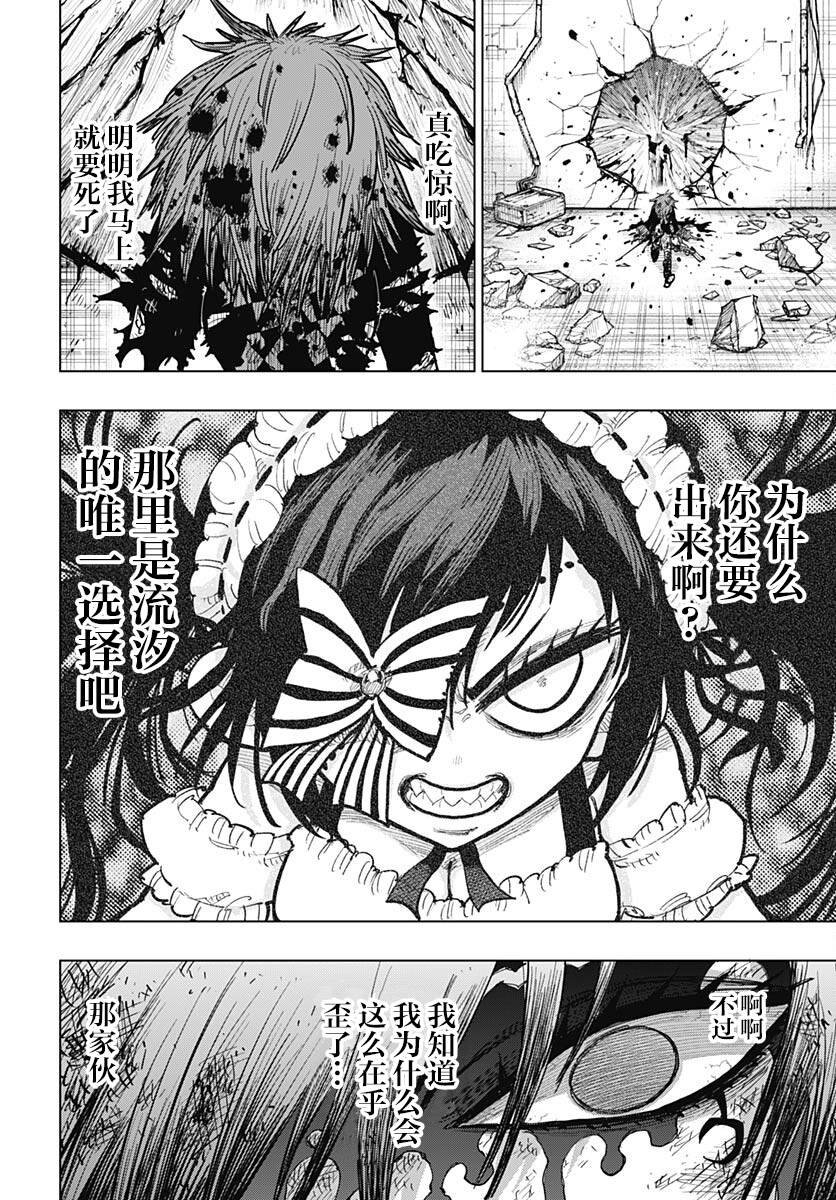第34话