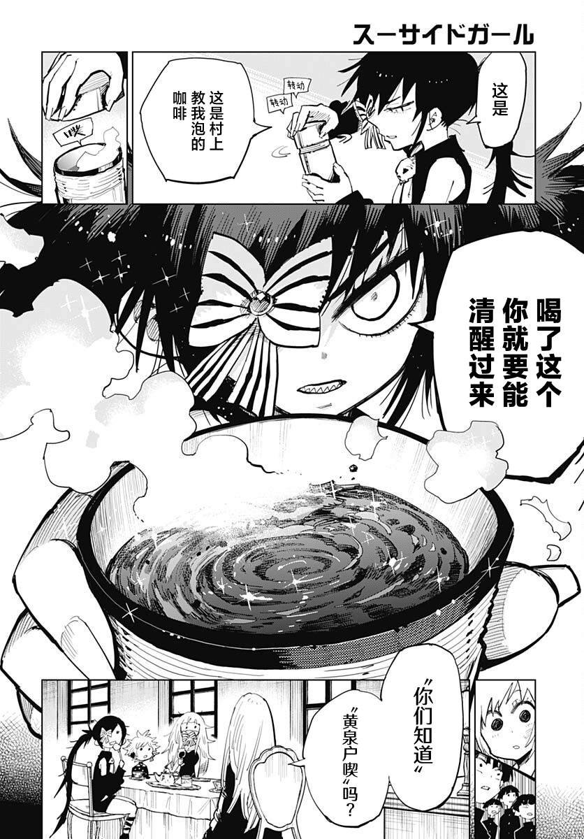 第35话