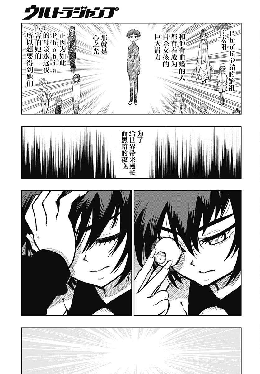 第35话