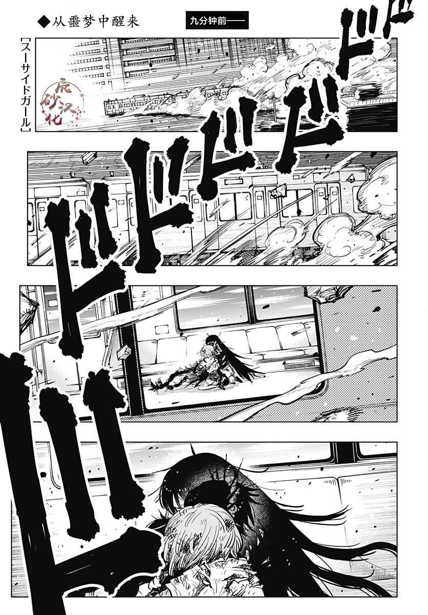 第36话
