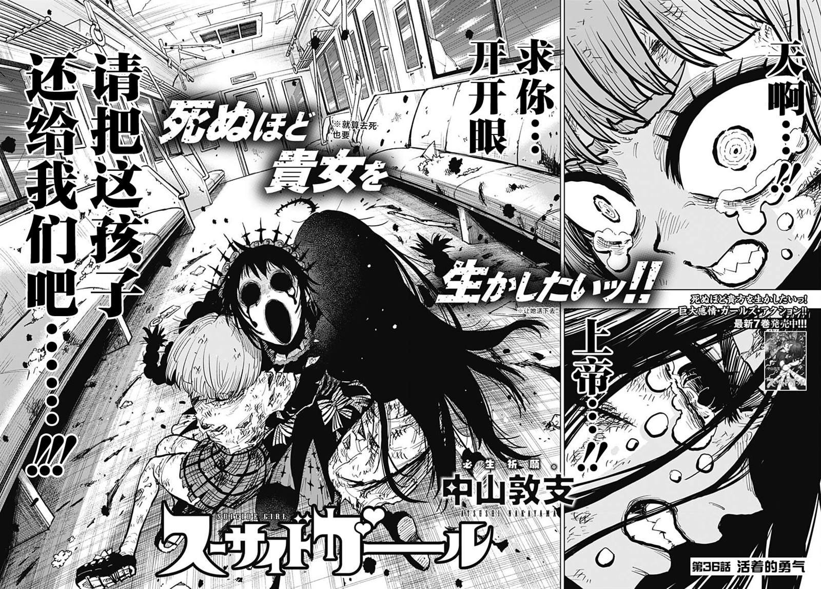 第36话