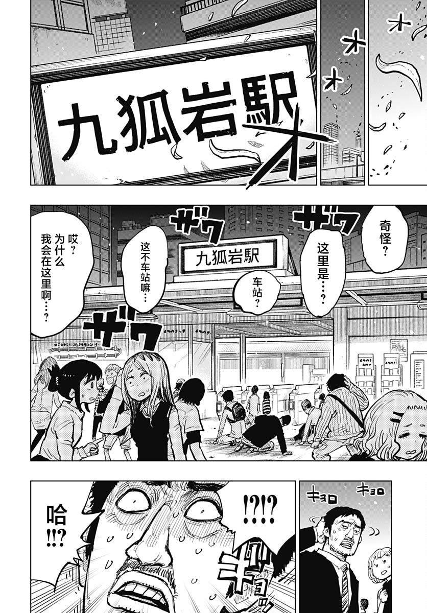 第36话
