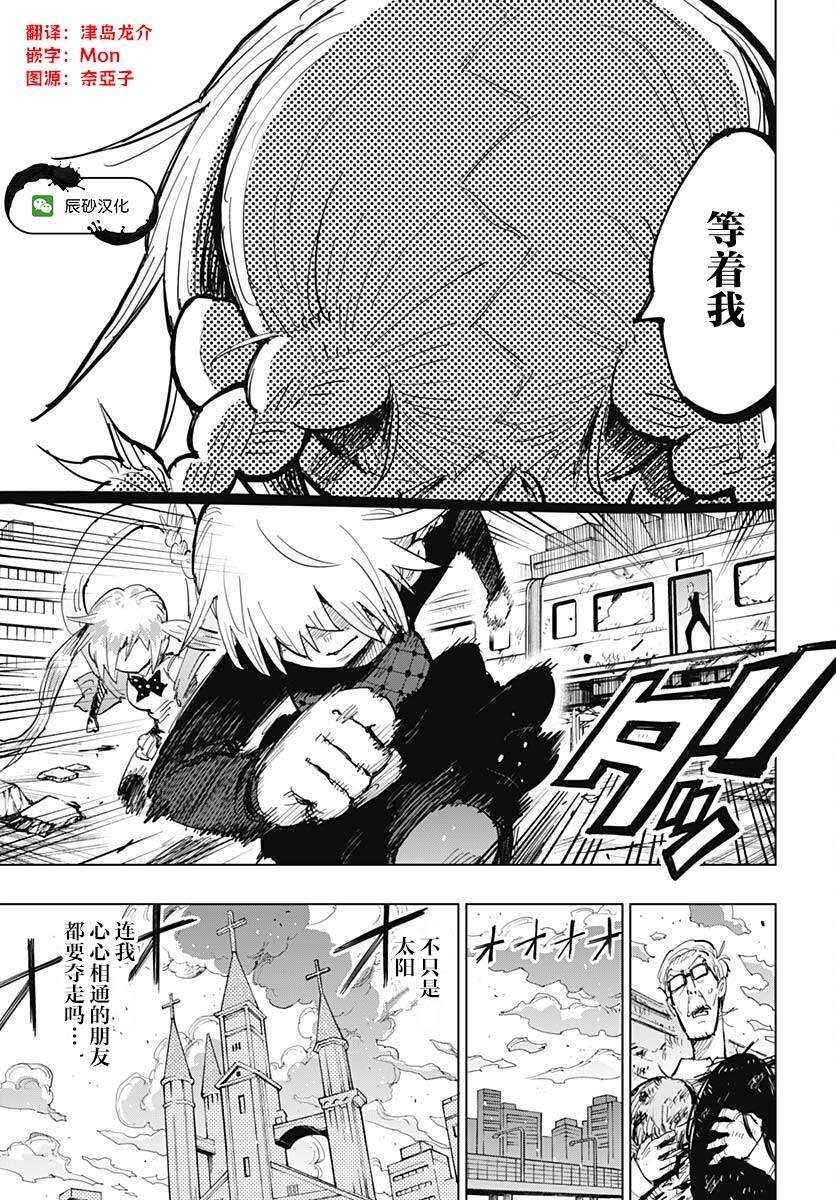 第36话