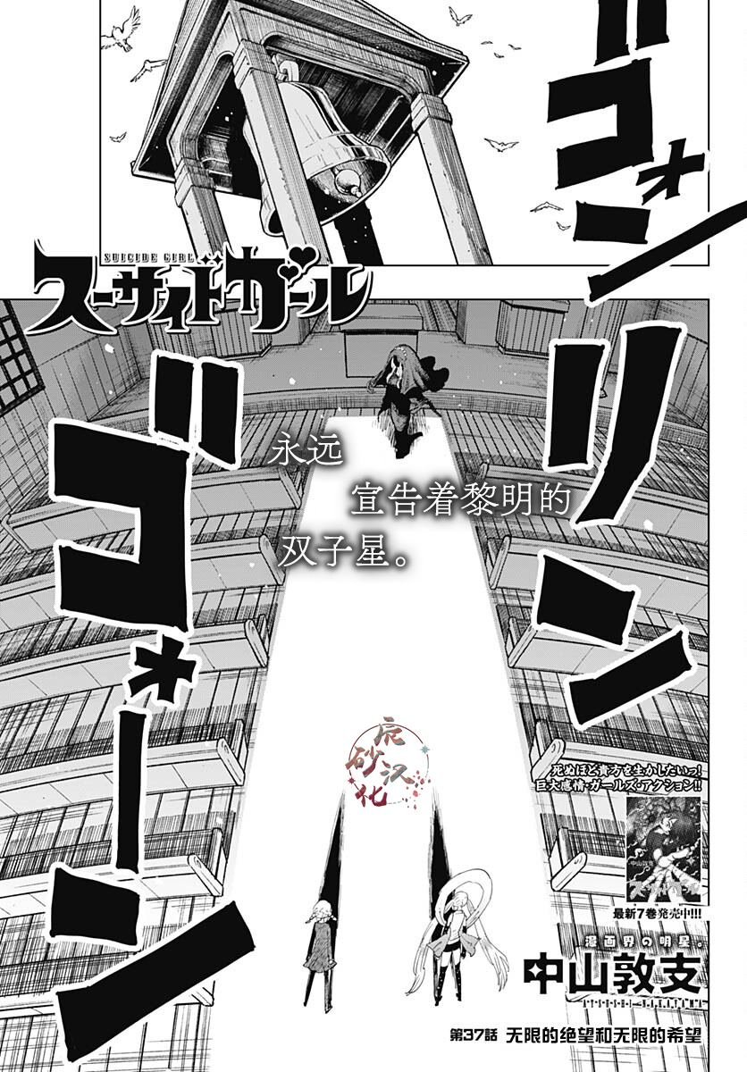 第37话