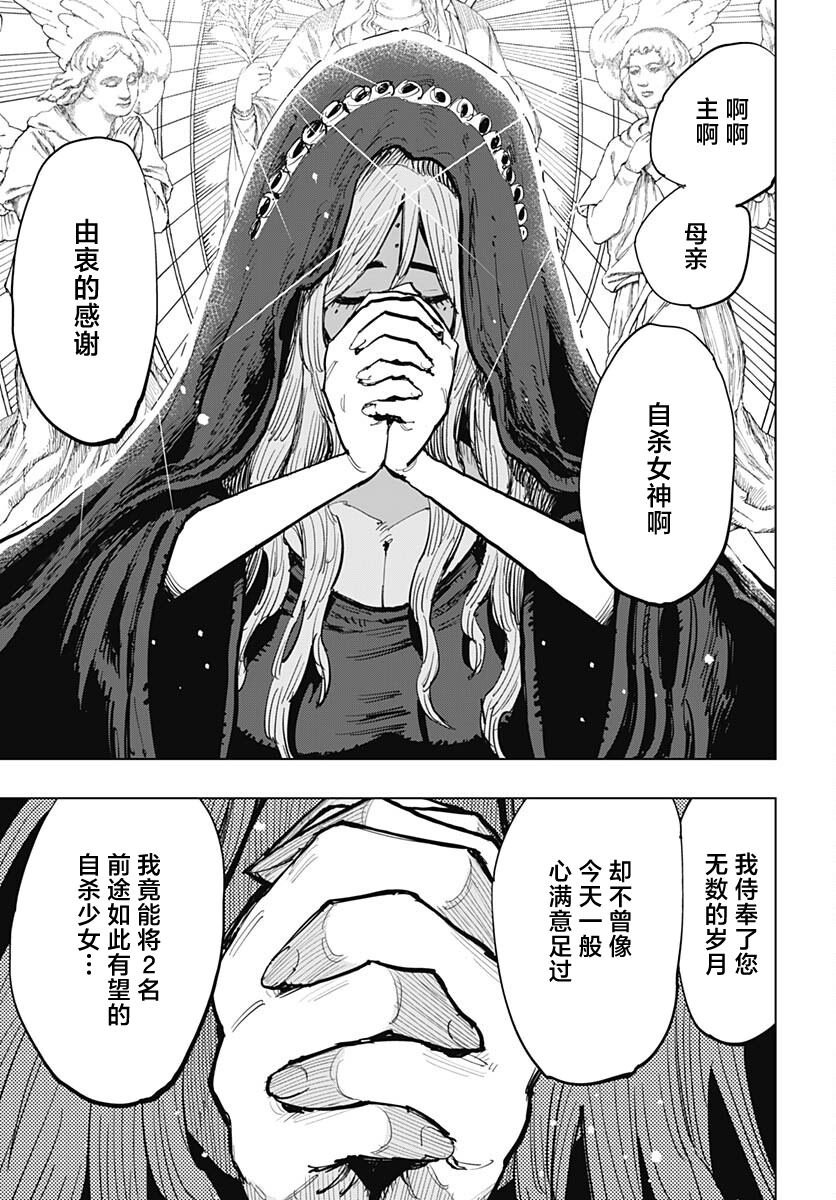 第37话