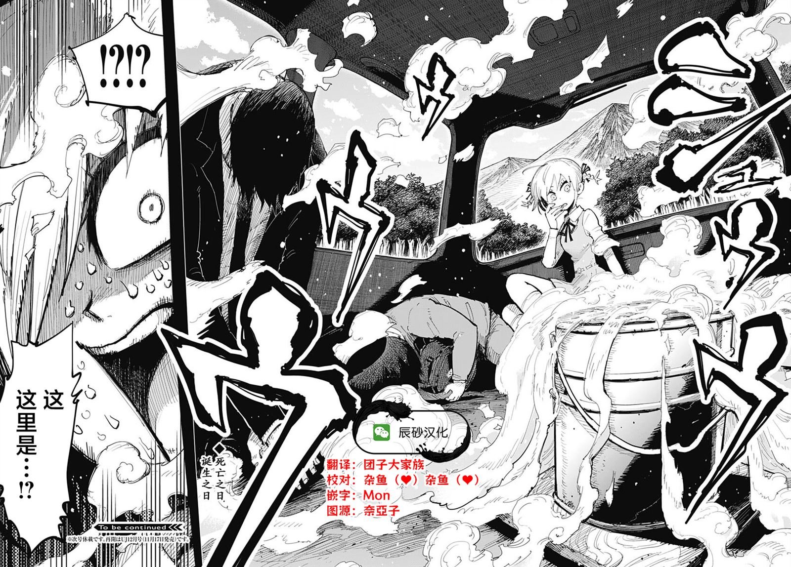 第37话