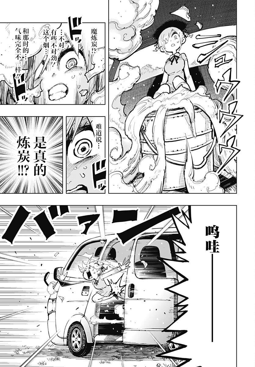 第38话