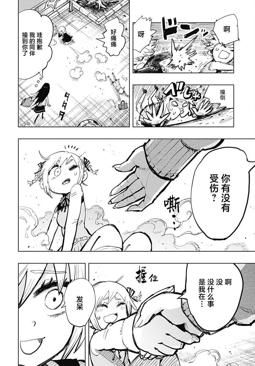 第38话