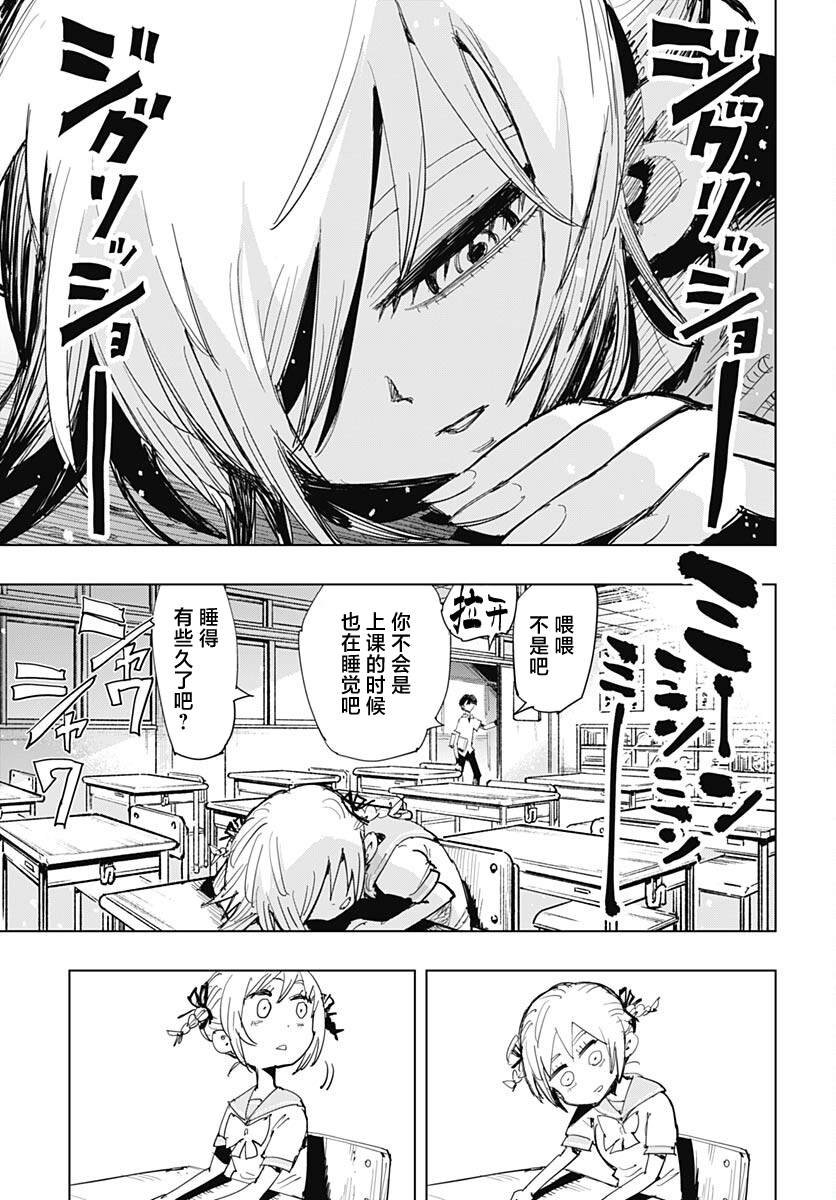 第38话