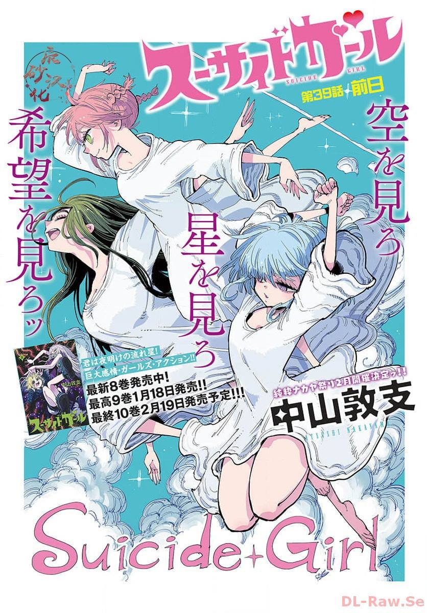 第39话